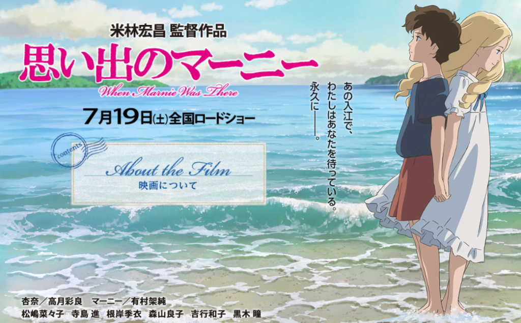 when marnie was there trailer