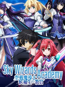 Sky wizard academy